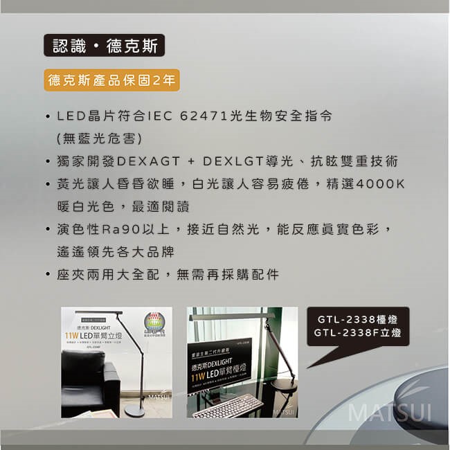 德克斯 DEXLIGHT 11W LED(5段調光)單臂立燈 GTL-2338F