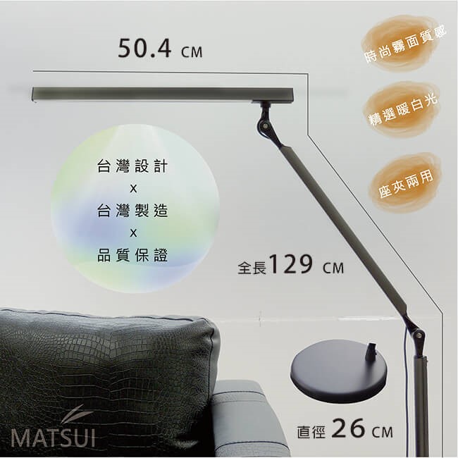 德克斯 DEXLIGHT 11W LED(5段調光)單臂立燈 GTL-2338F