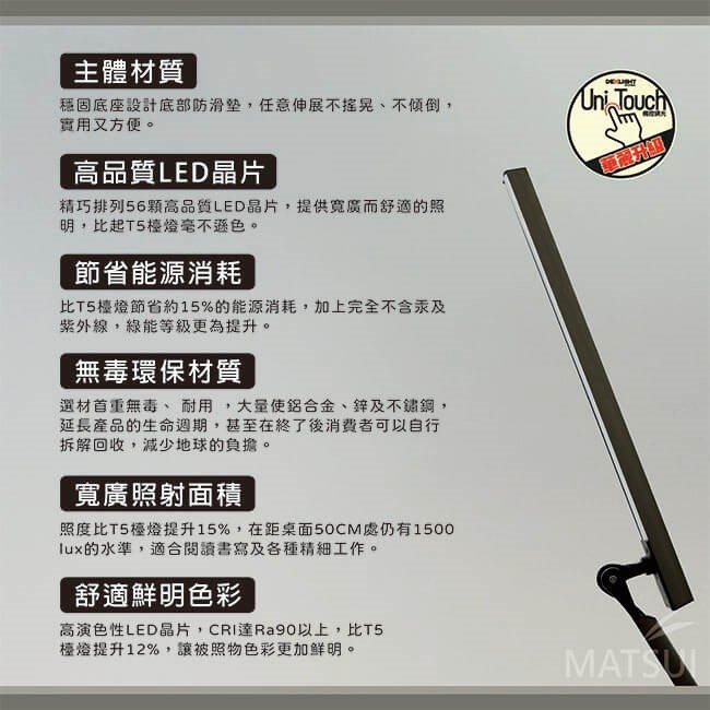 德克斯 DEXLIGHT 11W LED(5段調光)單臂立燈 GTL-2338F