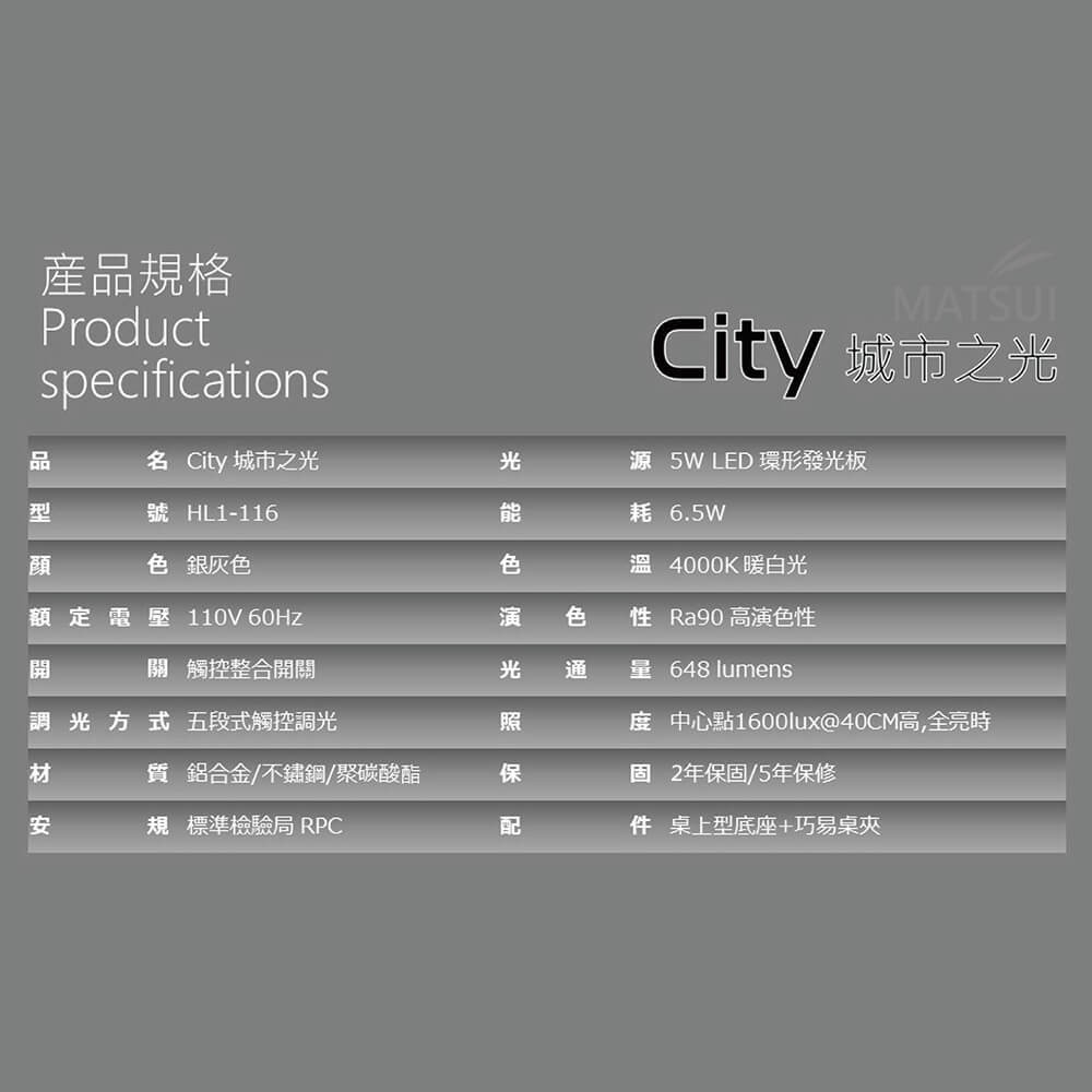 德克斯 DEXLIGHT City 城市之光 (5段調光) 5WLED 雙臂檯燈 HL1-116
