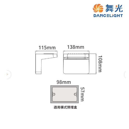 舞光~貝拉13W防水壁燈 