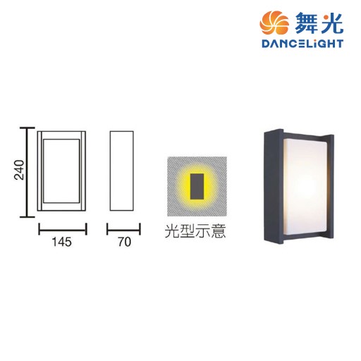 舞光~艾蜜莉8W防水壁燈 