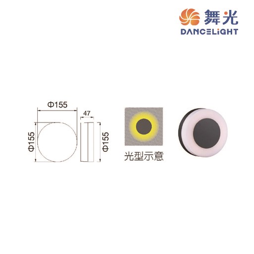 舞光~月光10W防水壁燈 