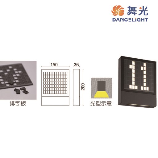 舞光~魔術4W防水壁燈 