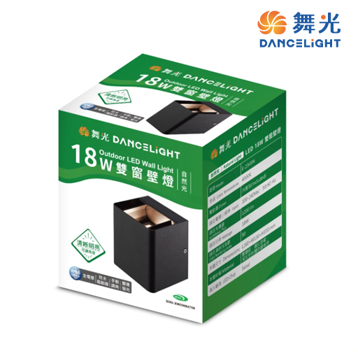 舞光~雙窗18W防水壁燈  