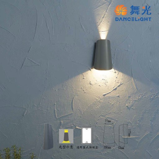 舞光~溫莎11W防水壁燈 