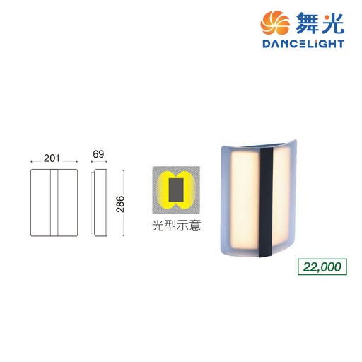 舞光~伊莉莎白13W防水壁燈 