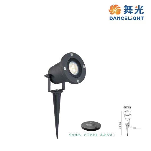 舞光~5W戶外照樹燈 OD-3175R2