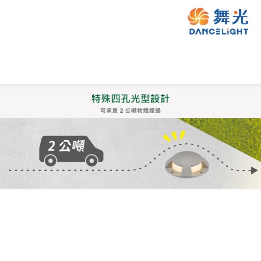 舞光 新品 LED 6W 地底燈 LED-4151 戶外防水地埋燈