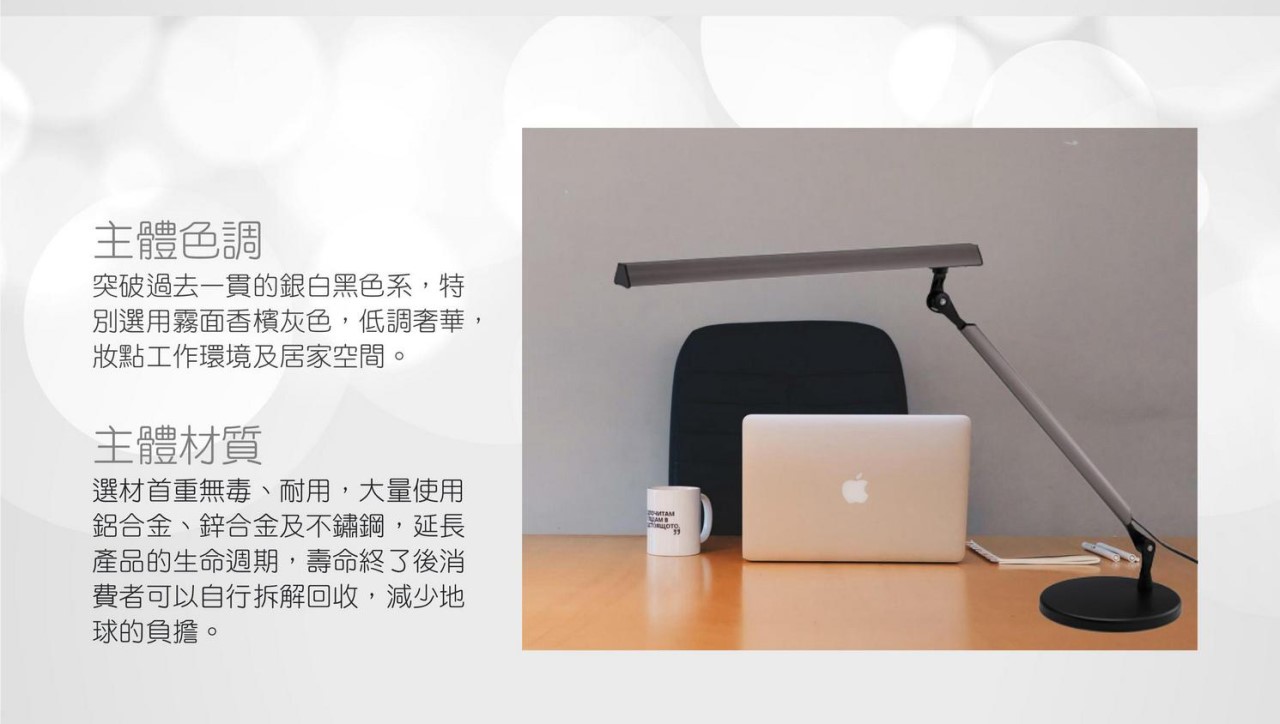 德克斯 DEXLIGHT 環宇11W LED單臂檯燈 GTL-2338 