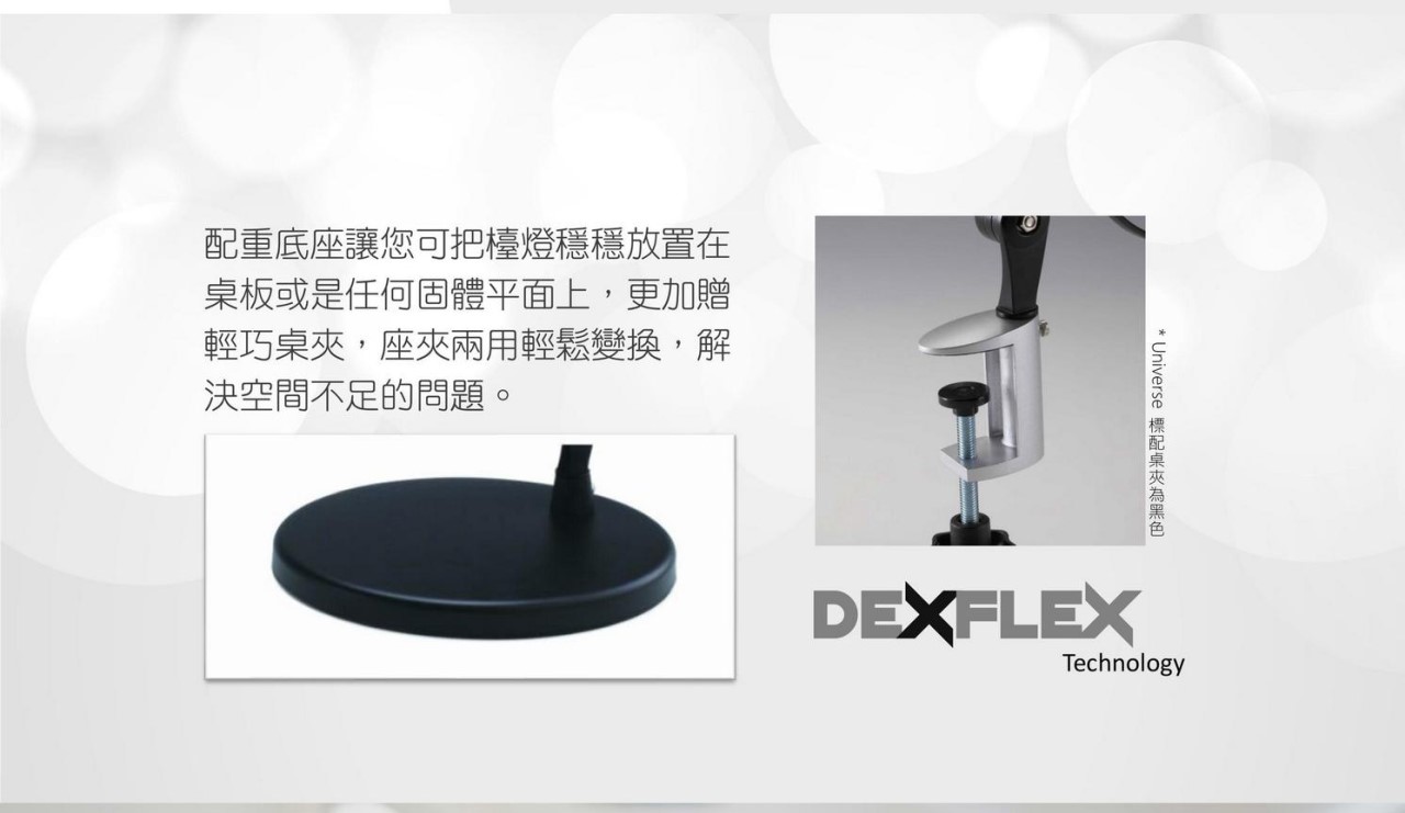 德克斯 DEXLIGHT 環宇11W LED單臂檯燈 GTL-2338 