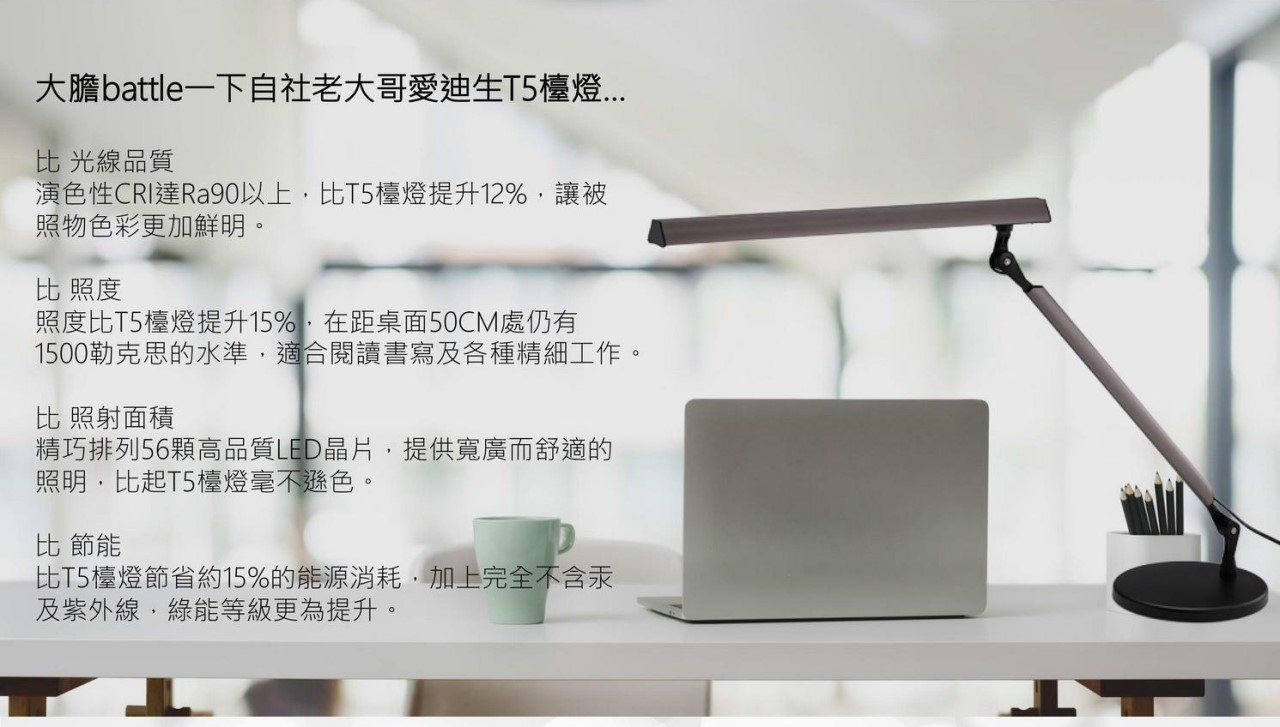 德克斯 DEXLIGHT 環宇11W LED單臂檯燈 GTL-2338 