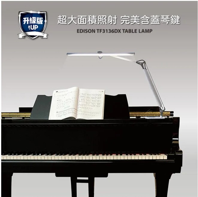 愛迪生DX 第三代T5雙臂檯燈 TF-3136 DX(燈管另計)