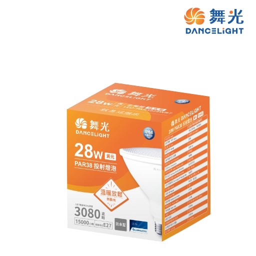 舞光~E27 14W/28W PAR38 兩用型投射燈泡