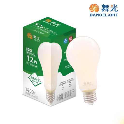 舞光~E27 12W奶白燈絲燈泡 