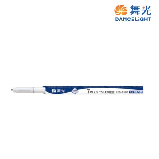 舞光T5 LED 2尺 /4尺驅動內藏型燈管