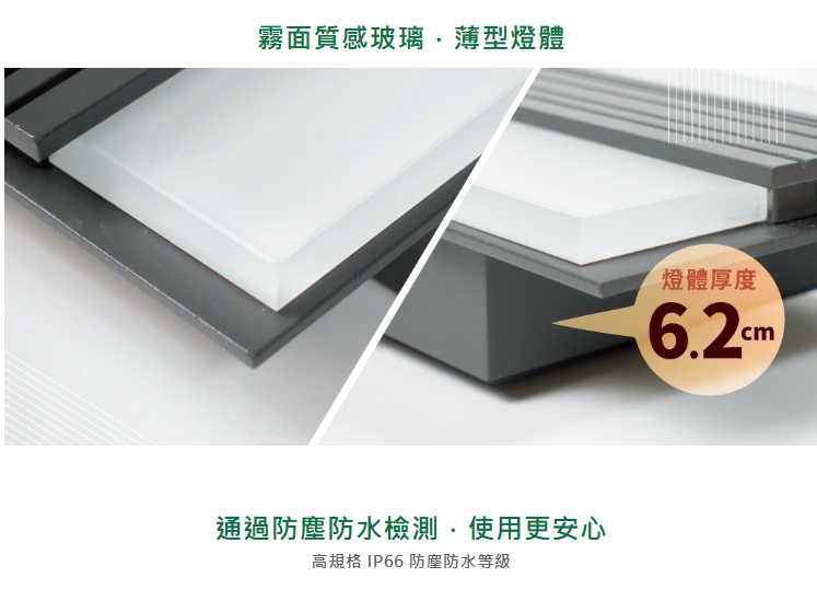 舞光新品~20W 25公分/40公分艾絲防水壁燈/LED戶外燈具 ☆ LED-2357