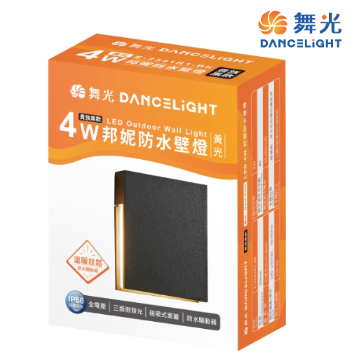 舞光~4W 邦妮防水壁燈(深灰色白色)LED戶外燈具 ☆ OD-2341