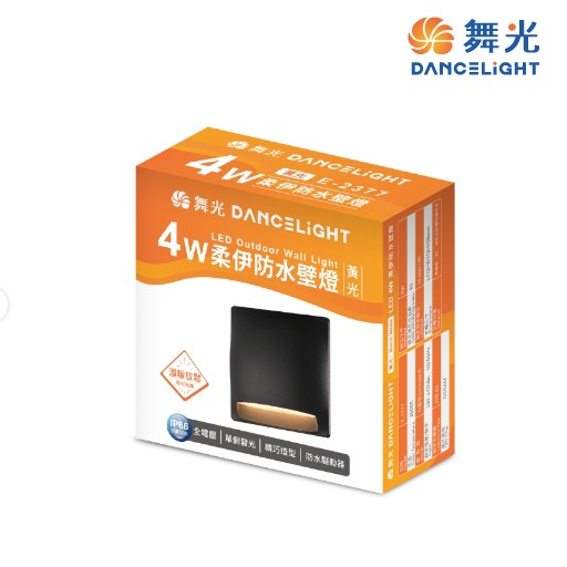 舞光~3W 柔伊防水壁燈(黑色)LED戶外燈具 ☆ LED-2377