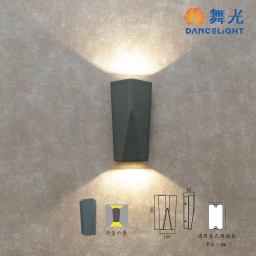 舞光~11W 凱莉防水壁燈(黑色)LED戶外燈具 ☆ LED-2351 