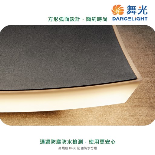 舞光~新品~13W 矩光防水壁燈(黑色)LED戶外燈具 ☆ LED-2376 