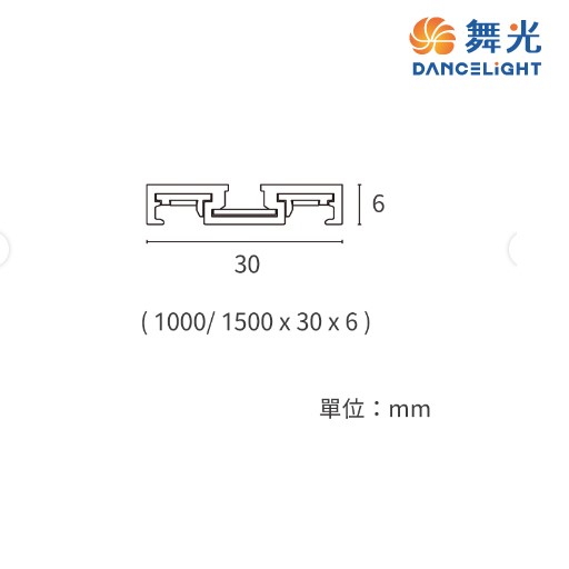 舞光~~1米/2米/3米 拉斐爾超薄磁吸軌道條