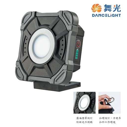  舞光~ 10W/20W手持工作燈LED-FLWL10D