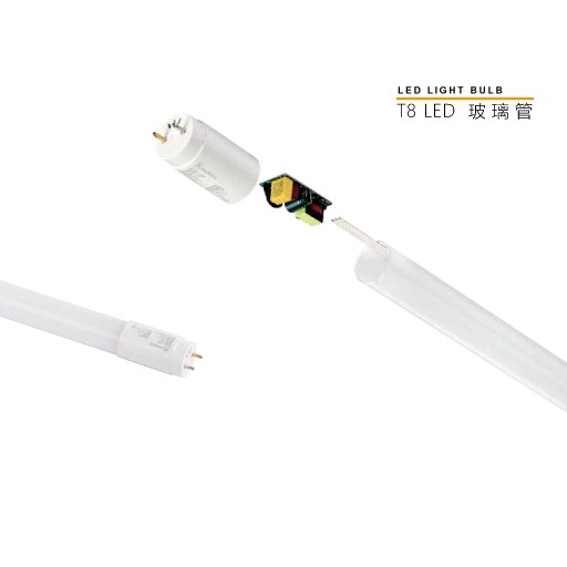 MH-T8 LED 1尺/2尺/3尺/4尺玻璃燈管