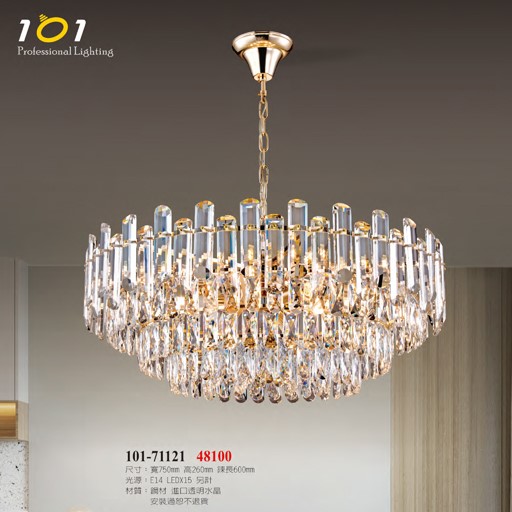 101燈飾101-71121  造型吊燈 尺寸 材質 規格請参閱圖示 