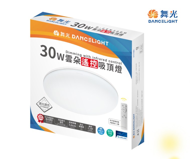 舞光~30W/50W雲朵搖控吸頂燈 