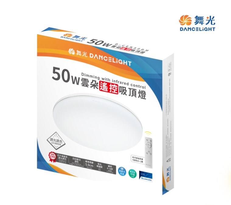 舞光~30W/50W雲朵搖控吸頂燈 