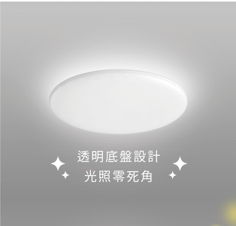 舞光~30W/50W雲朵搖控吸頂燈 