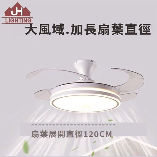 本月主打推薦~42吋72W隱型風扇燈(白色/黑色)