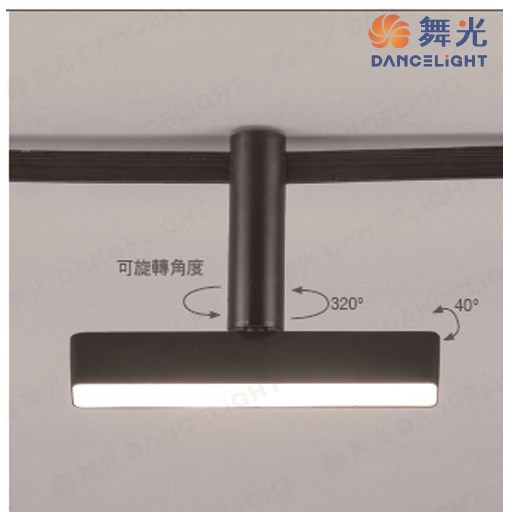 舞光~新品米開朗柔性軌道系列-12W基礎排燈