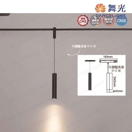 舞光~達文西磁吸吊燈(長筒)