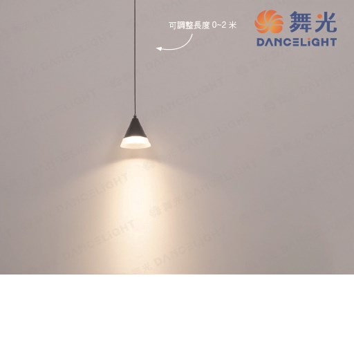 舞光~達文西磁吸吊燈(圓錐) 