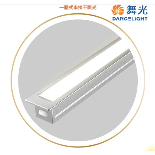 舞光~1010翅膀鋁槽燈(整燈)1米/2米/3米
