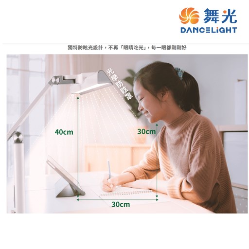 舞光~Eye Health 全光譜護眼檯燈(時尚白/貴族黑)