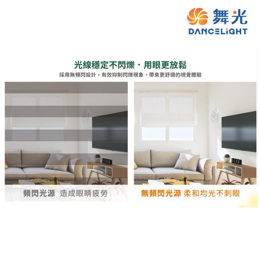 舞光~Eye Health 全光譜護眼檯燈(時尚白/貴族黑)