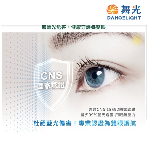 舞光~Eye Health 全光譜護眼檯燈(時尚白/貴族黑)