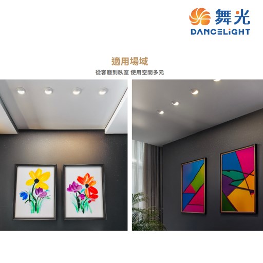 舞光~12W7.5公分偏光洗牆崁燈(3000K/4000K)