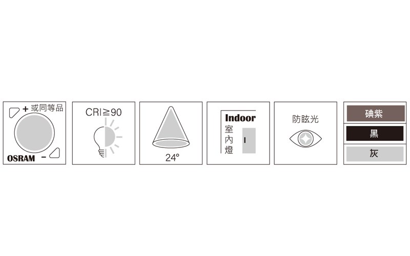 防眩光崁燈