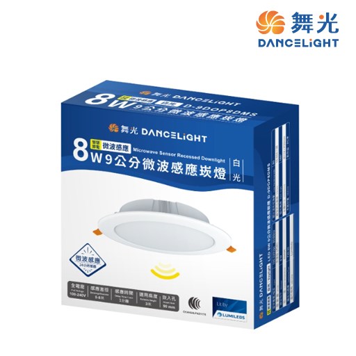  舞光~9.5公分8W微波感應崁燈白光/黃光/自然光