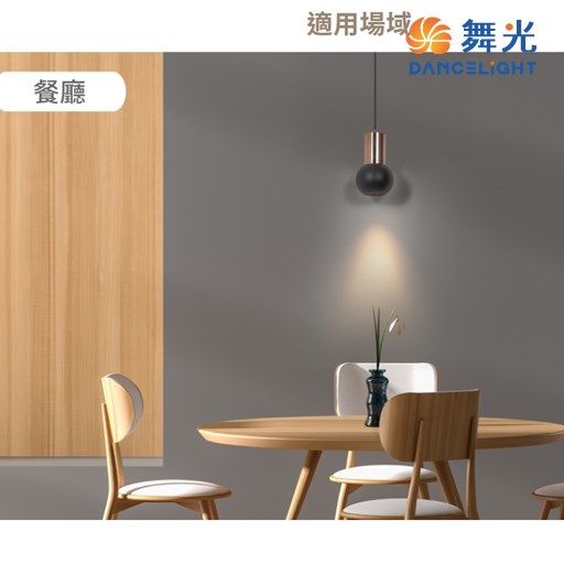 舞光~黑曜/黑角吊燈