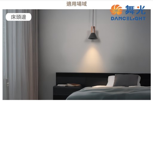 舞光~黑曜/黑角吊燈