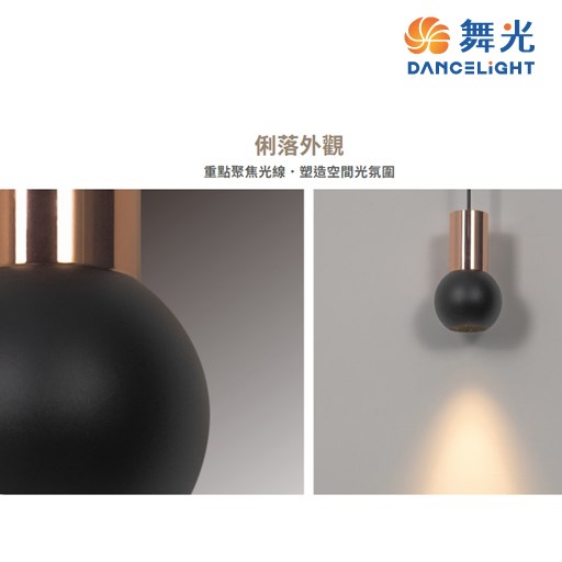 舞光~黑曜/黑角吊燈