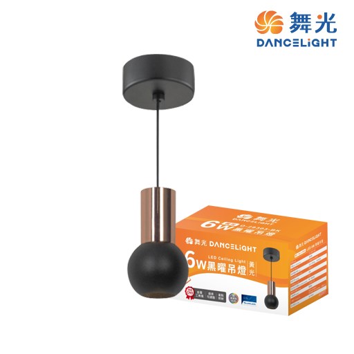 舞光~黑曜/黑角吊燈