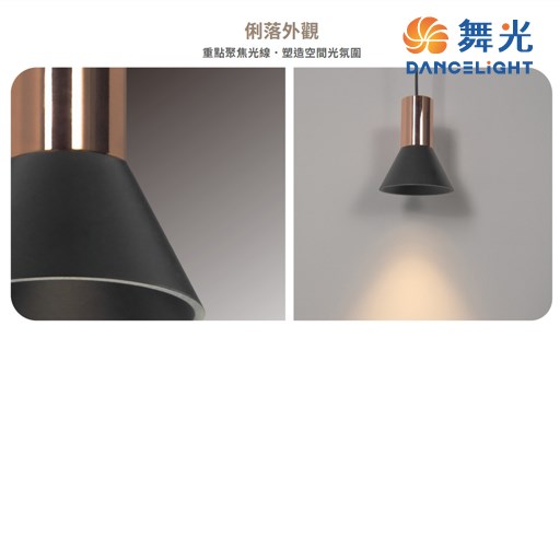 舞光~黑曜/黑角吊燈