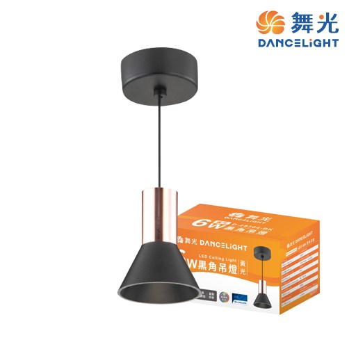 舞光~黑曜/黑角吊燈