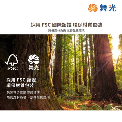 舞光~暖陽30W/50W遙控吸頂燈